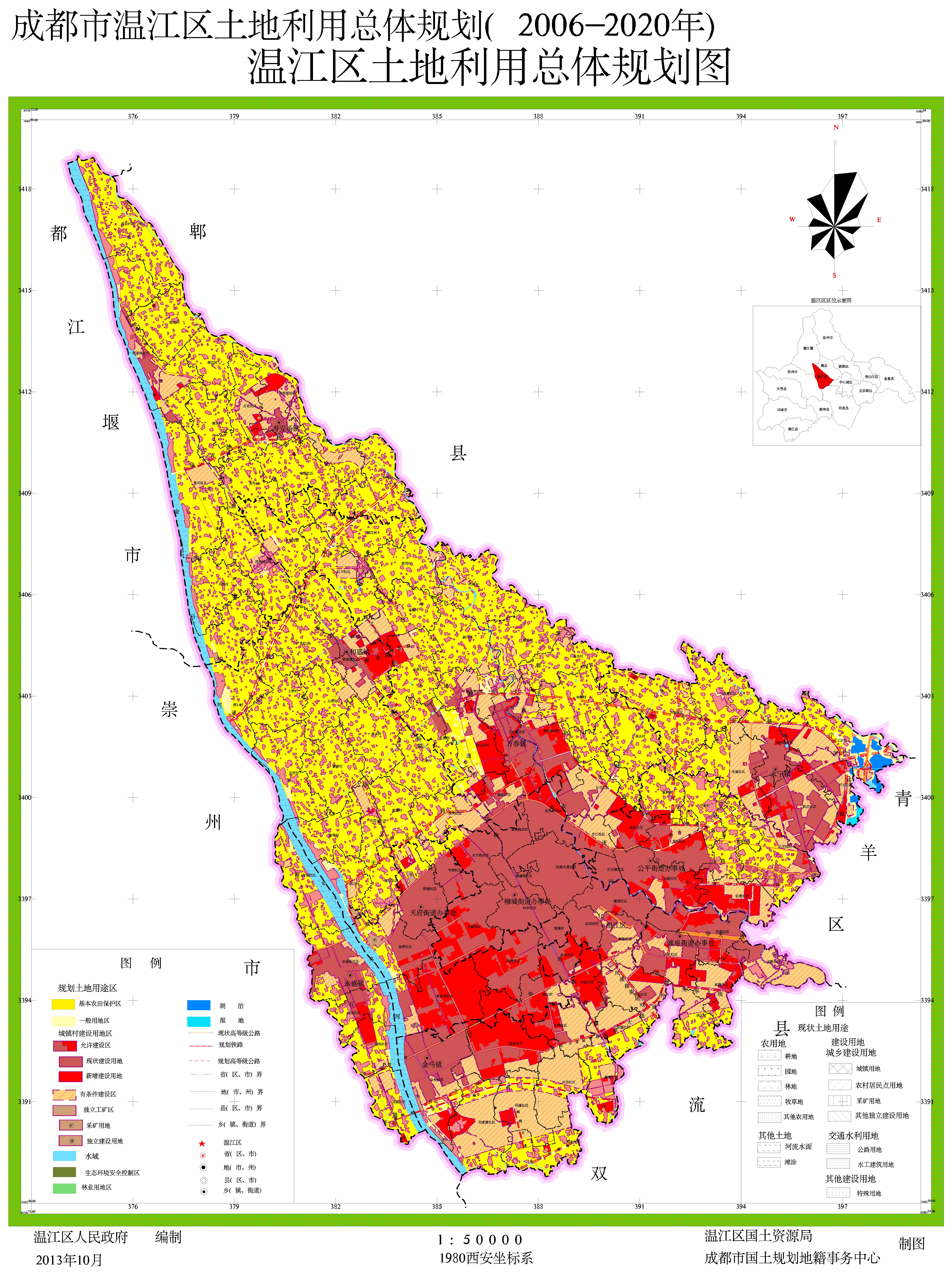 温江区土地利用总体规划图(2006-2020年)-已过法定期限