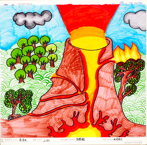 儿童绘画作品:奇妙的火山, 喷发的岩浆