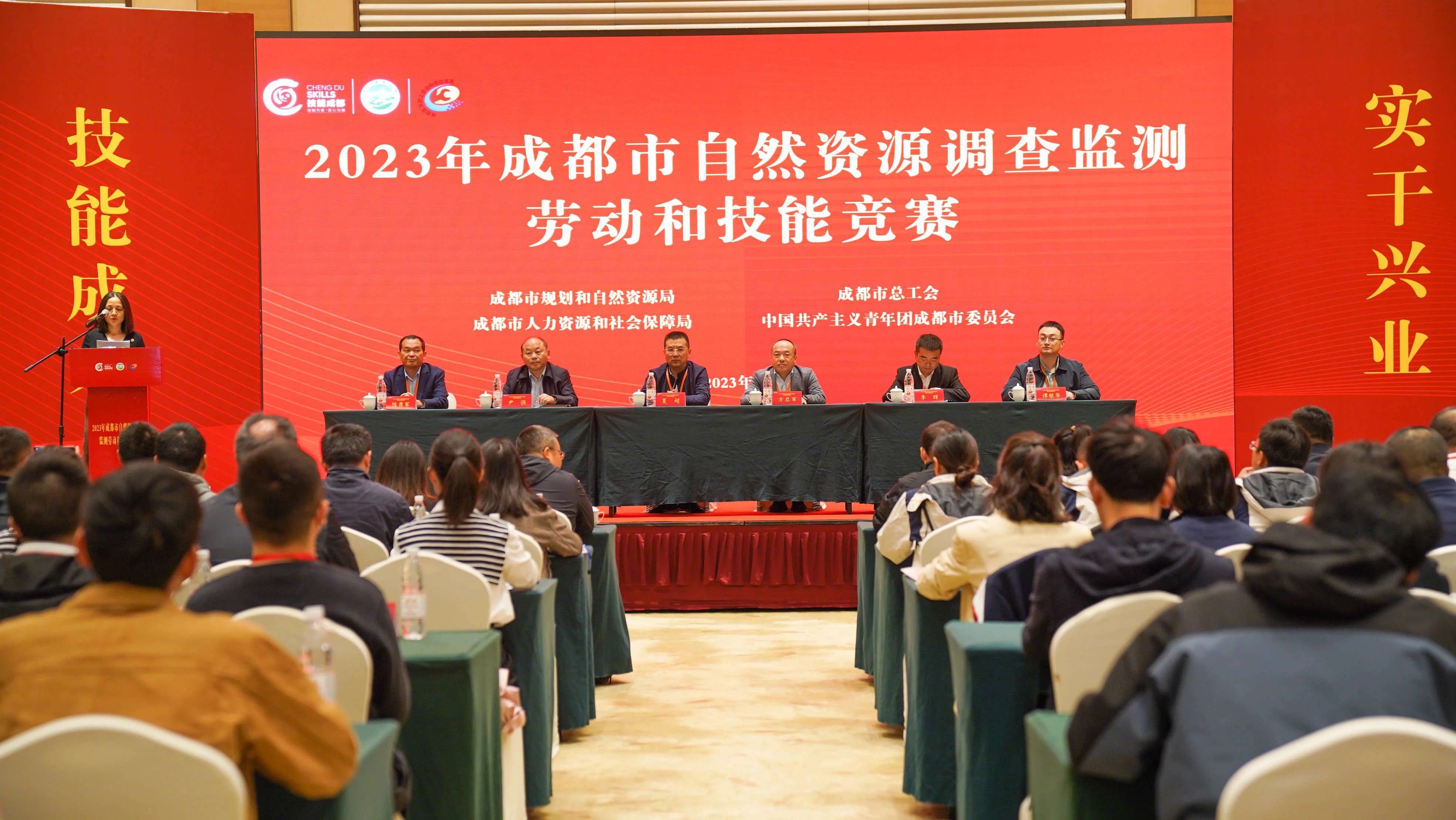 規劃和自然資源局,市總工會,市人社局和團市委聯合舉辦的2023年成都市