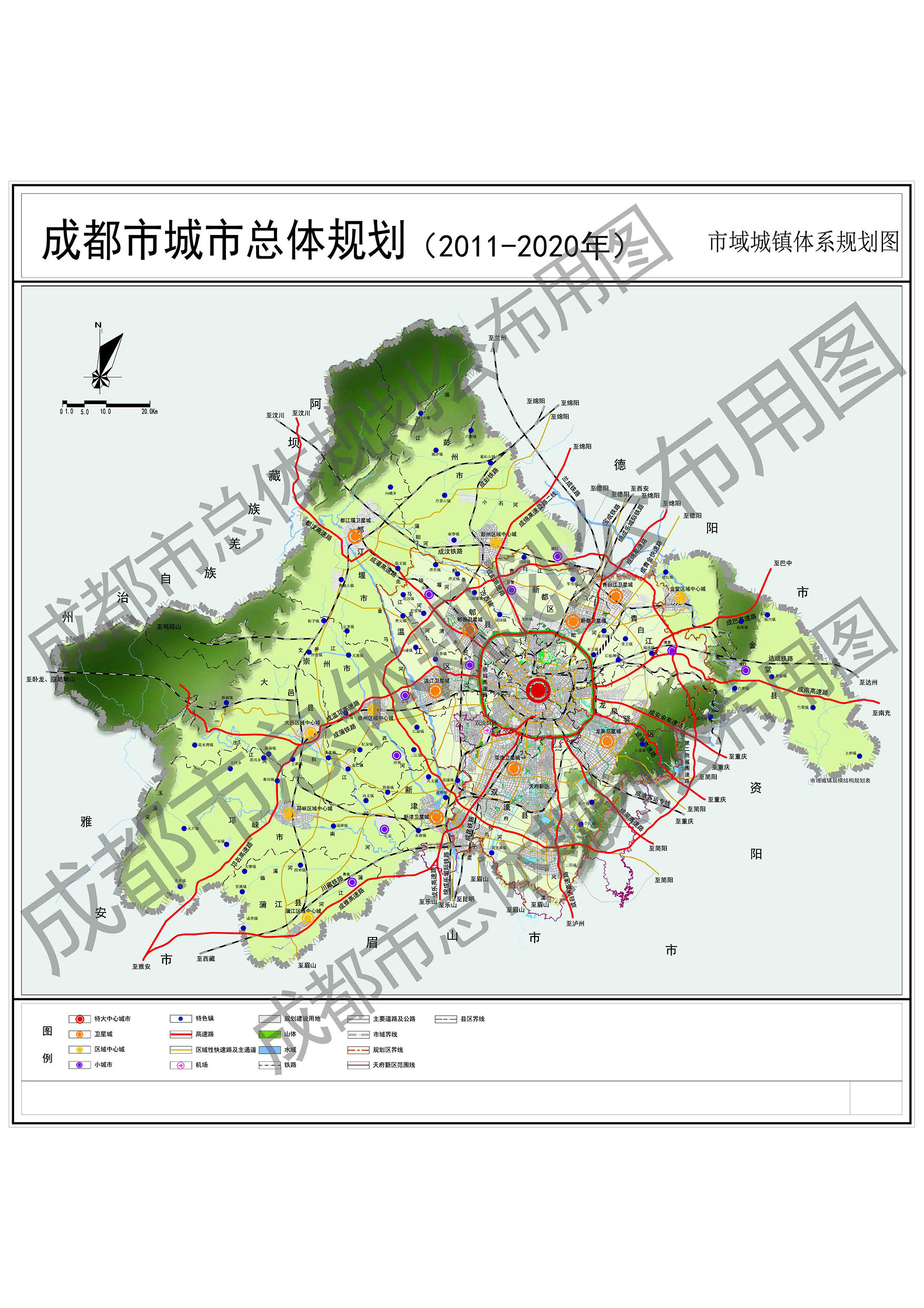 成都市城市总体规划20112020年概况